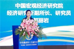 中纺圆桌第十九届年会正在举行