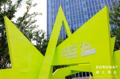 上海时拆周｜联袂合做伙伴建立共生生态 SORONA积